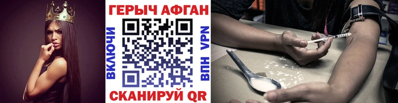 Героин Heroin  Зея 