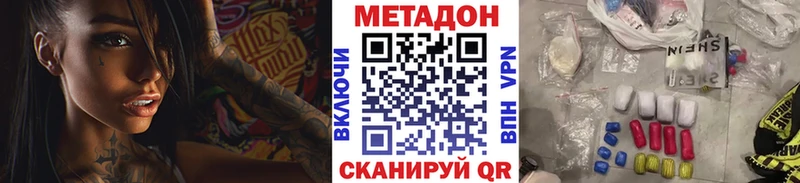 хочу наркоту  Зея  МЕТАДОН кристалл 